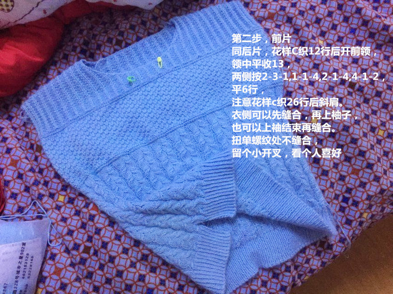 【A-Lin林】云嵐--看圖仿半高領上衣（云馬+萌芽）1701 - A-Lin林 - A-Lin的手工博客