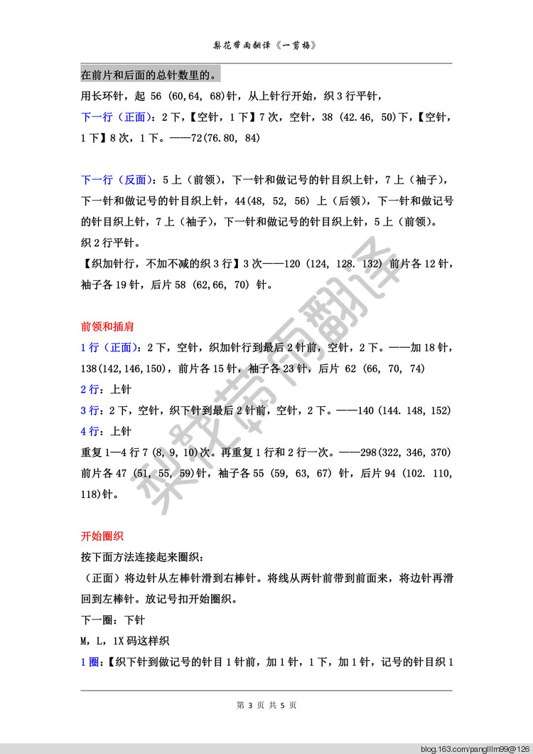 嘿，你好，2017！ - 梨花帶雨翻譯 - 我的博客