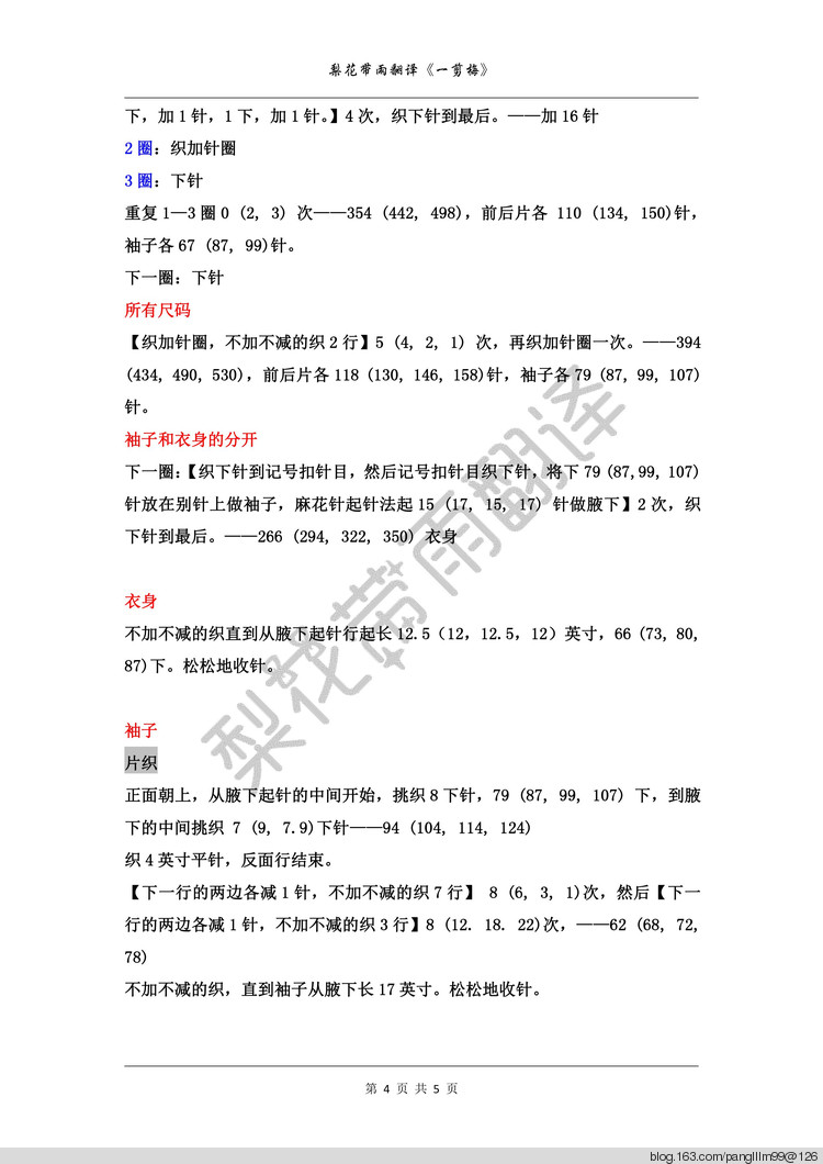 嘿，你好，2017！ - 梨花帶雨翻譯 - 我的博客